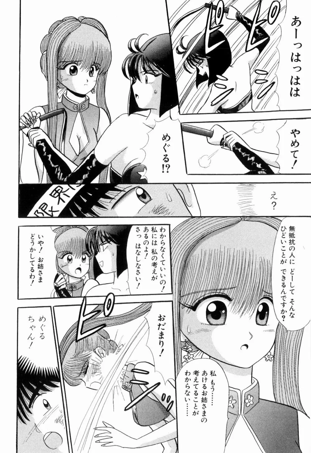 Kenjiro Kakimoto - Futari Kurashi 05 Page.28