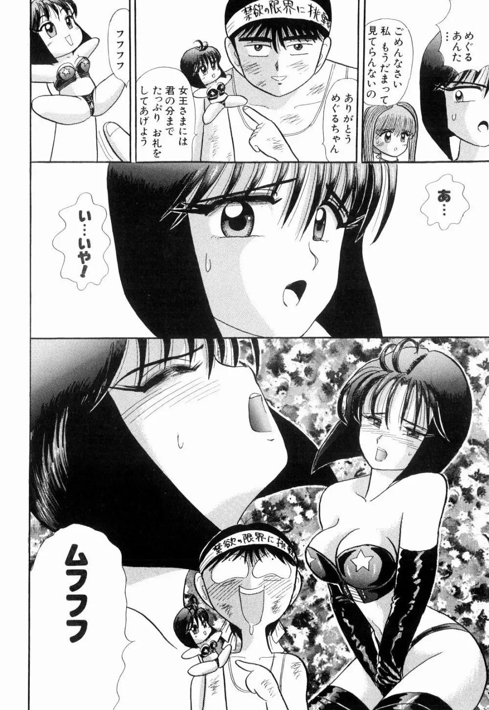 Kenjiro Kakimoto - Futari Kurashi 05 Page.30