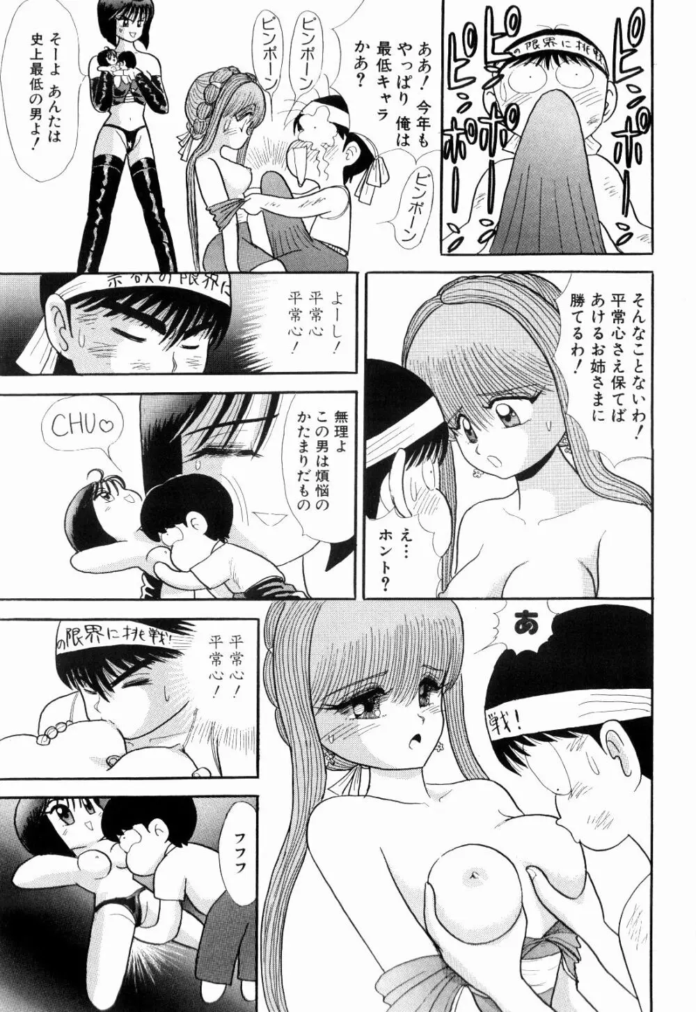 Kenjiro Kakimoto - Futari Kurashi 05 Page.41