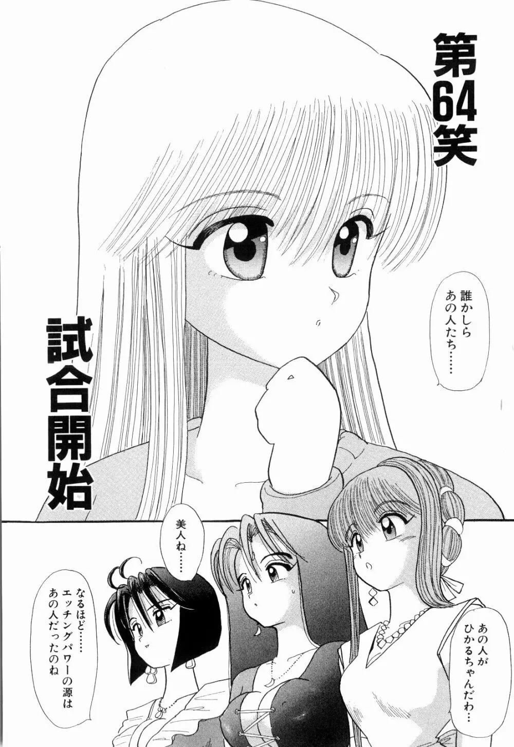 Kenjiro Kakimoto - Futari Kurashi 05 Page.92