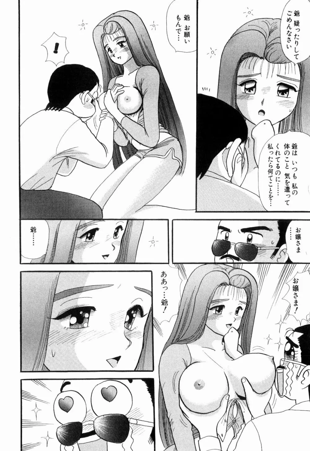 Kenjiro Kakimoto - Futari Kurashi 06 Page.102