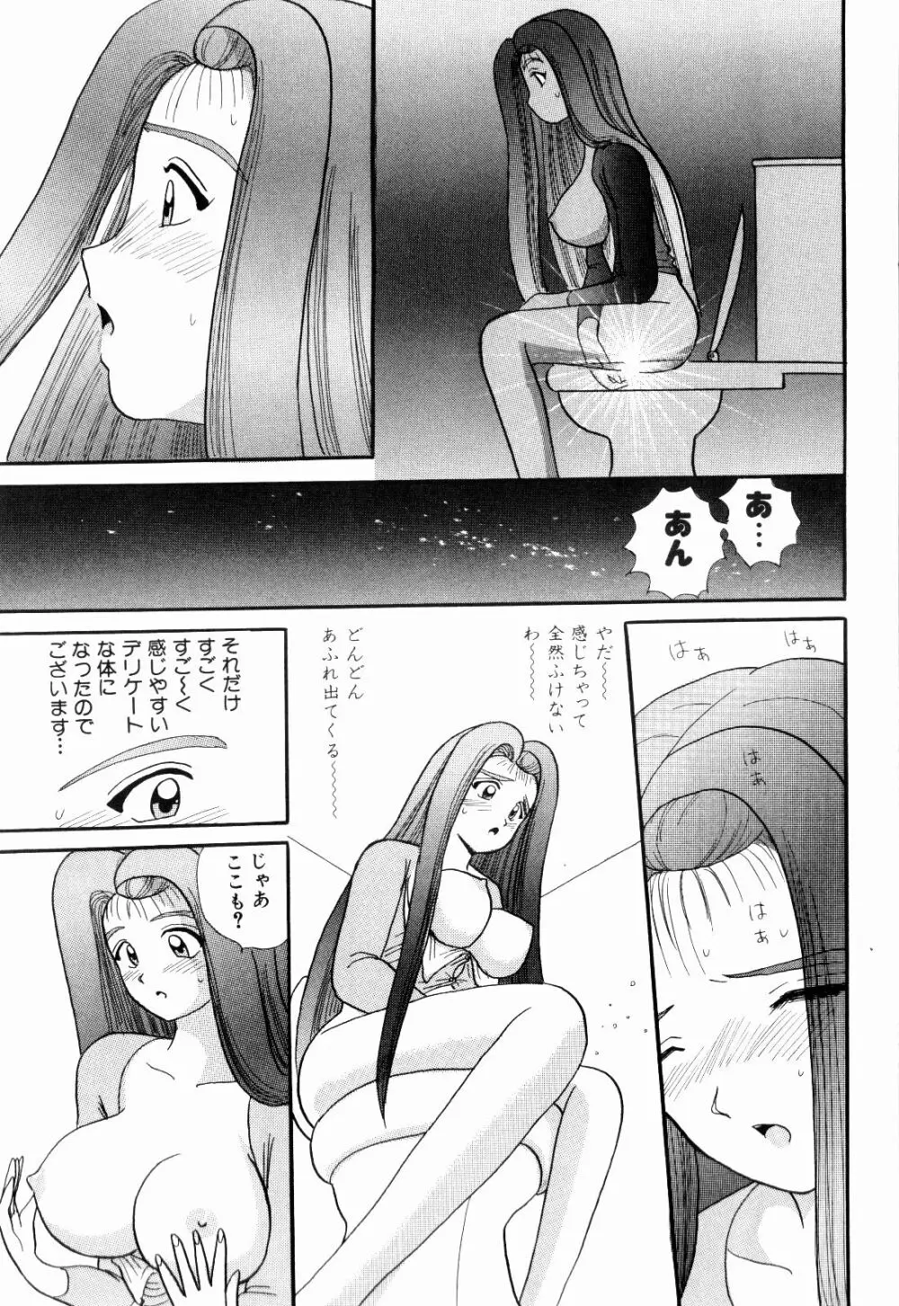 Kenjiro Kakimoto - Futari Kurashi 06 Page.121