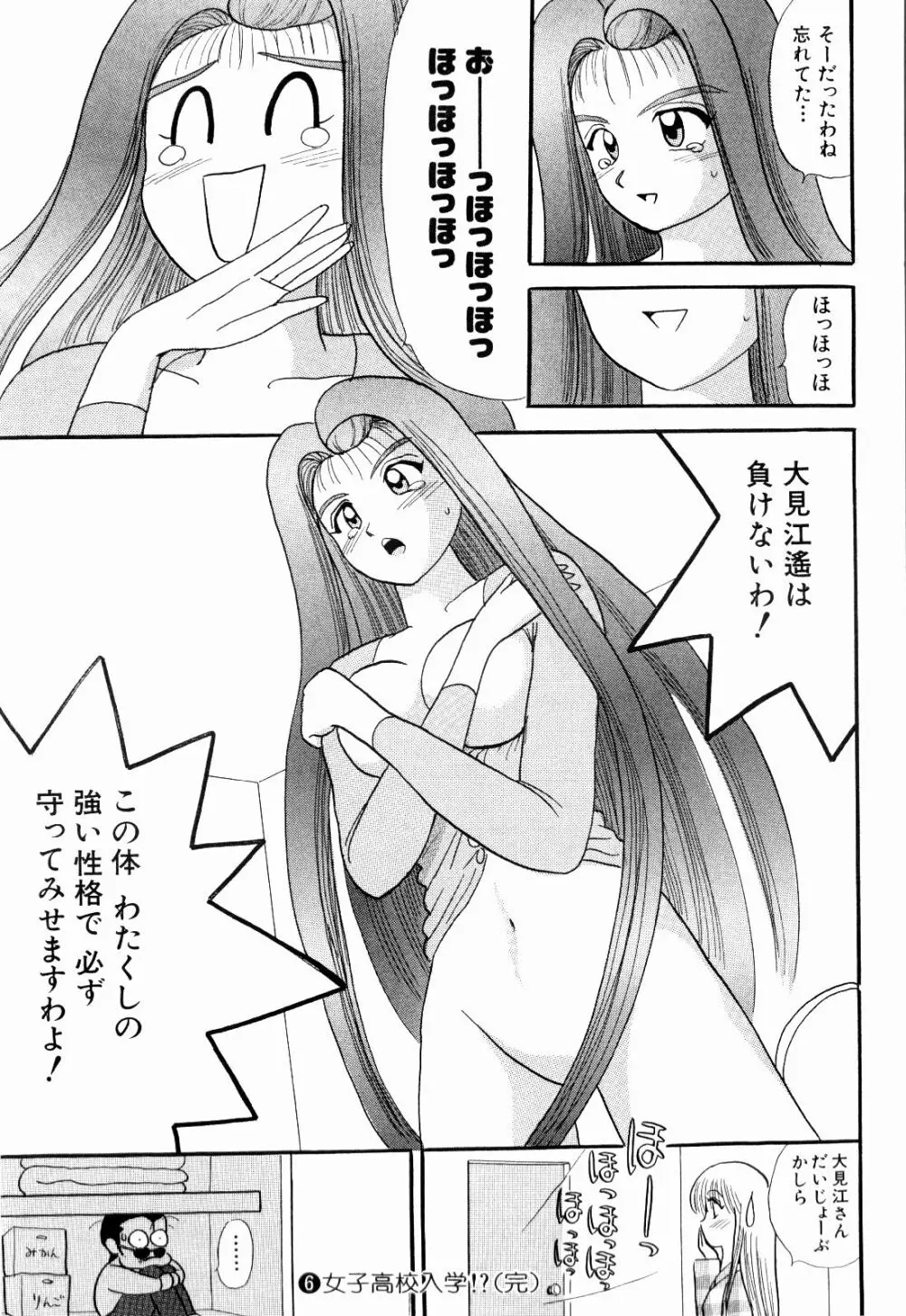 Kenjiro Kakimoto - Futari Kurashi 06 Page.123