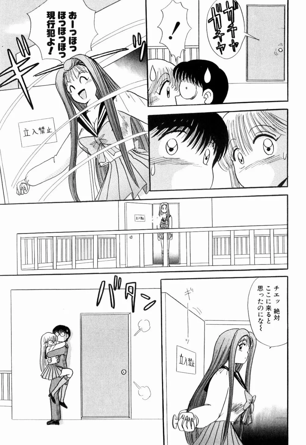 Kenjiro Kakimoto - Futari Kurashi 06 Page.13