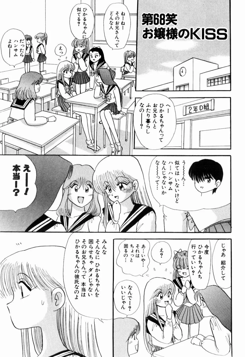 Kenjiro Kakimoto - Futari Kurashi 06 Page.15