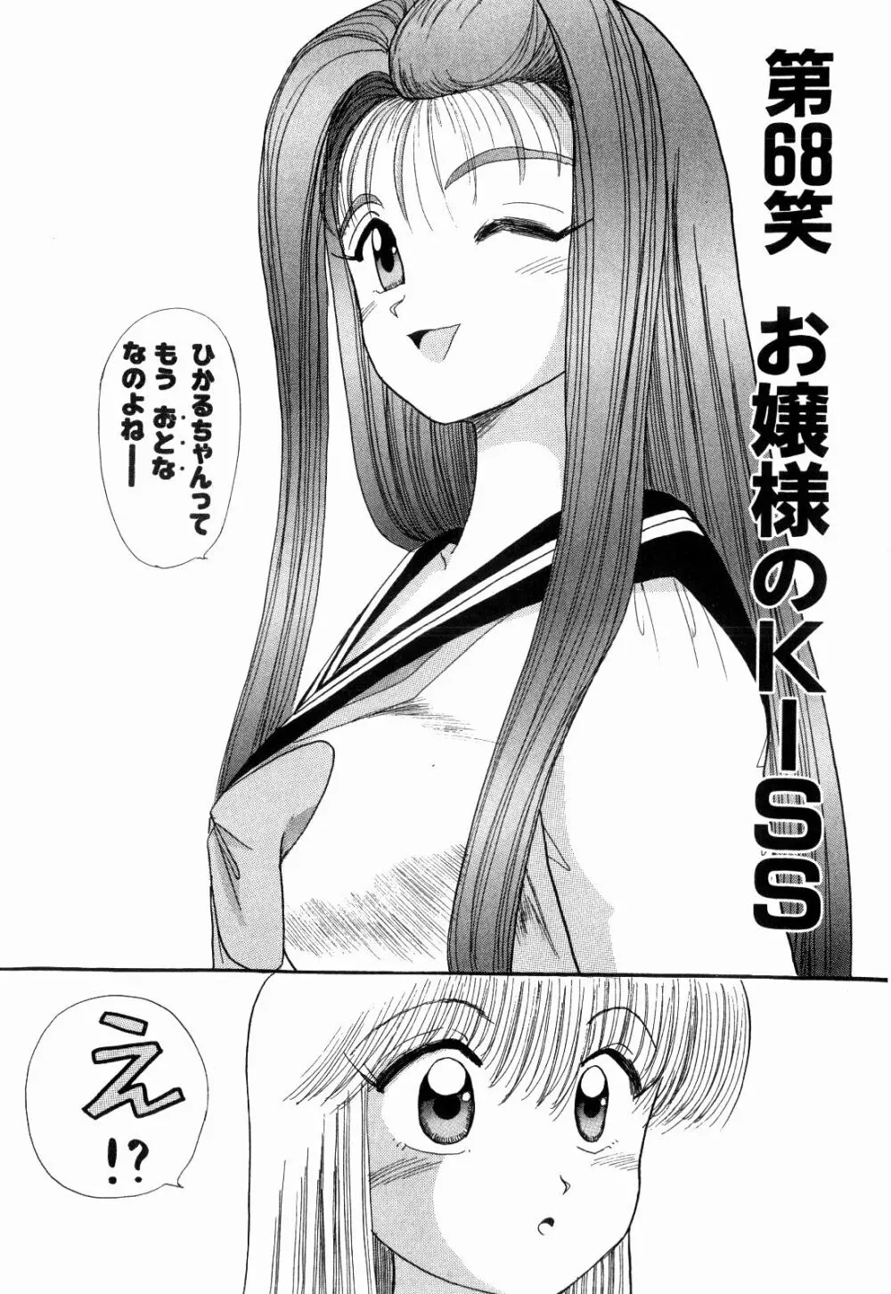 Kenjiro Kakimoto - Futari Kurashi 06 Page.16