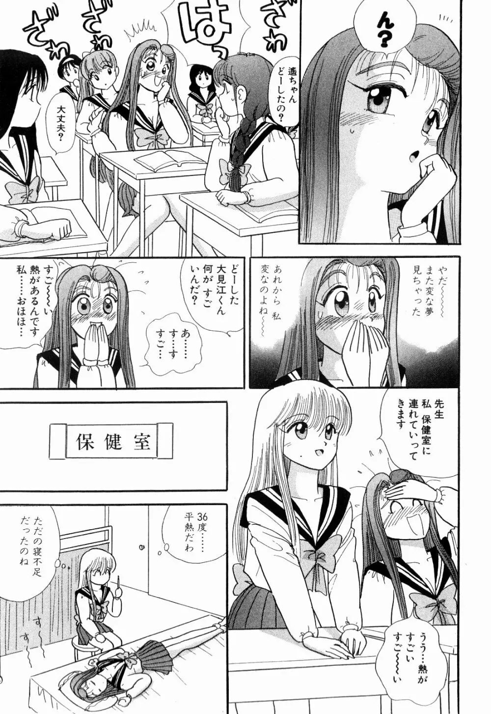 Kenjiro Kakimoto - Futari Kurashi 06 Page.25