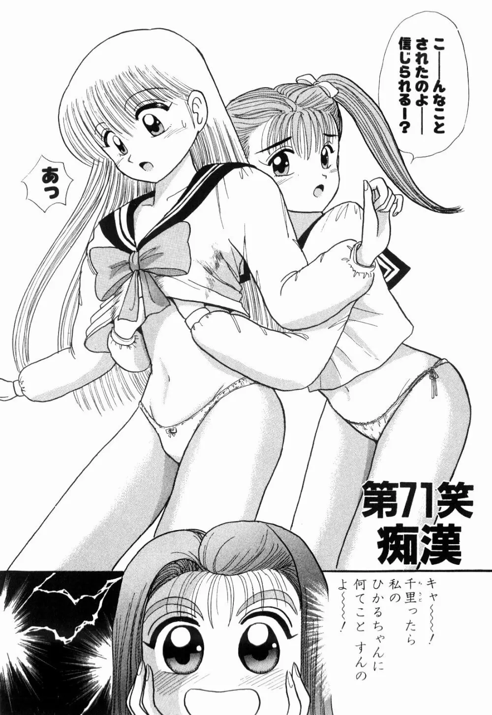 Kenjiro Kakimoto - Futari Kurashi 06 Page.41