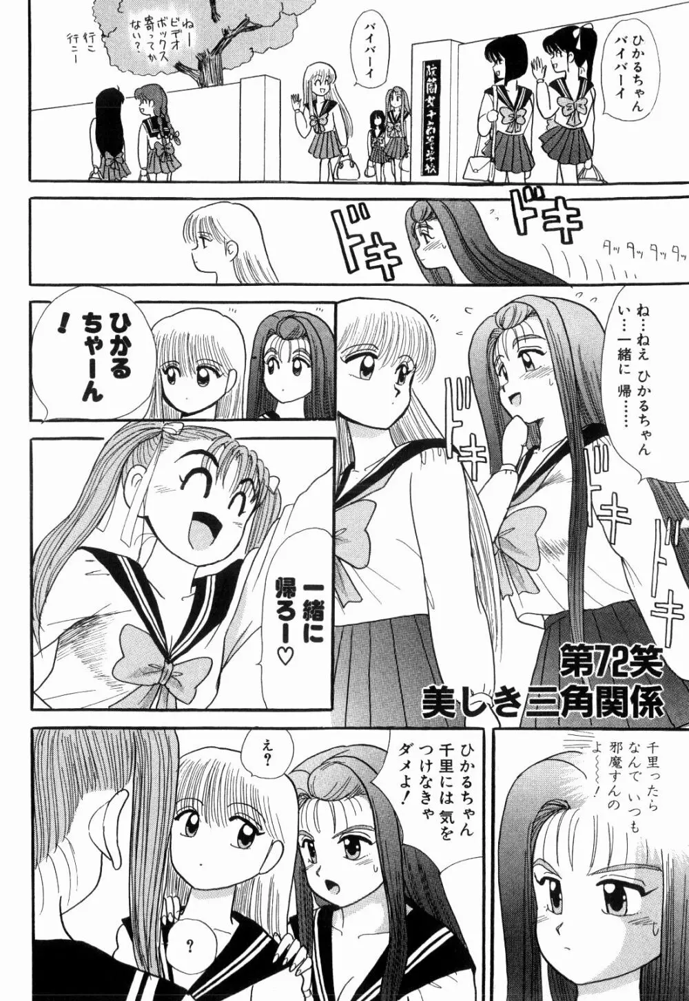 Kenjiro Kakimoto - Futari Kurashi 06 Page.48