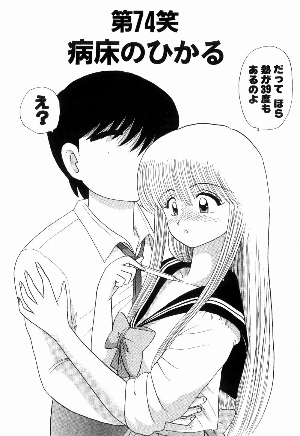 Kenjiro Kakimoto - Futari Kurashi 06 Page.66