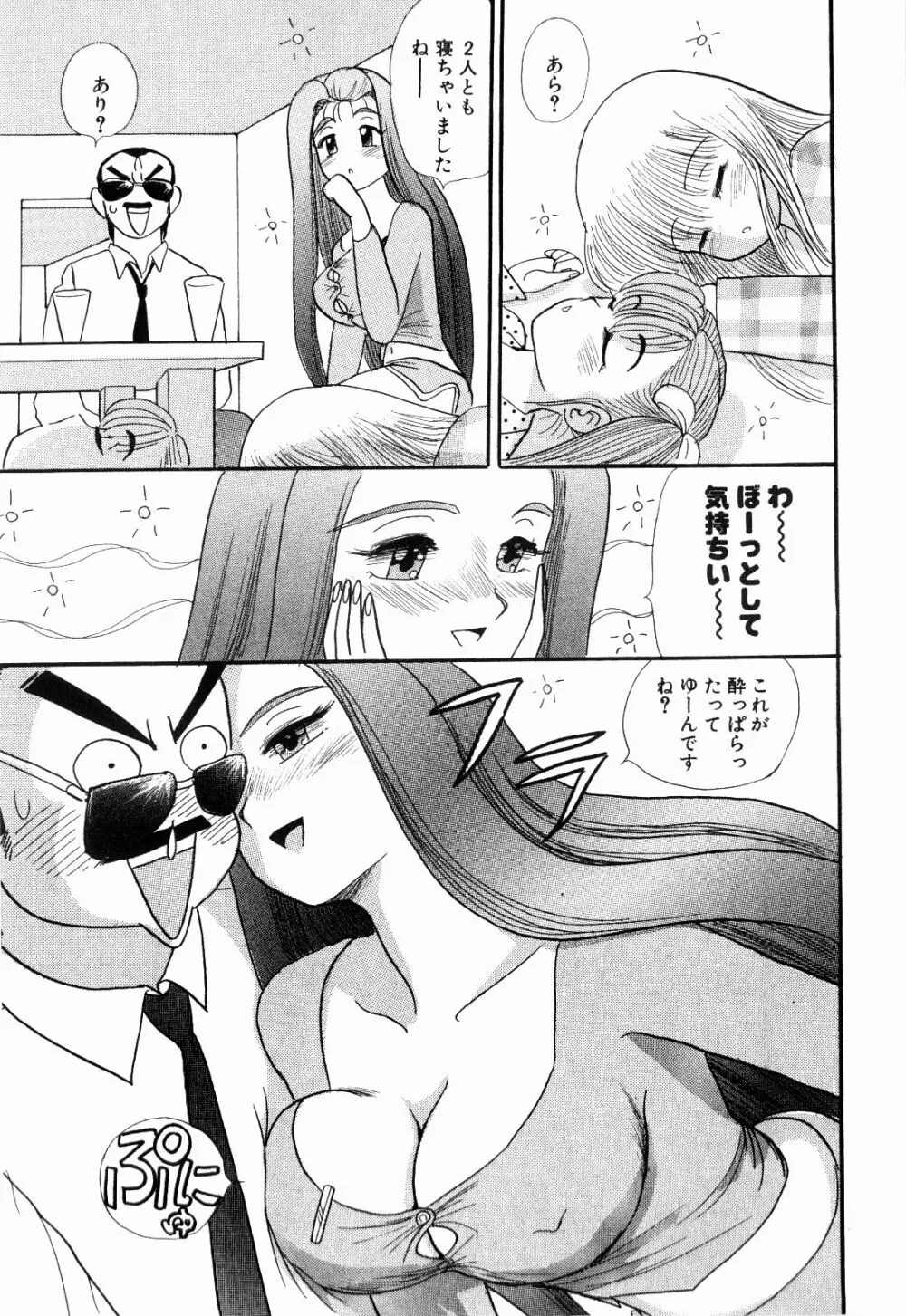 Kenjiro Kakimoto - Futari Kurashi 06 Page.89