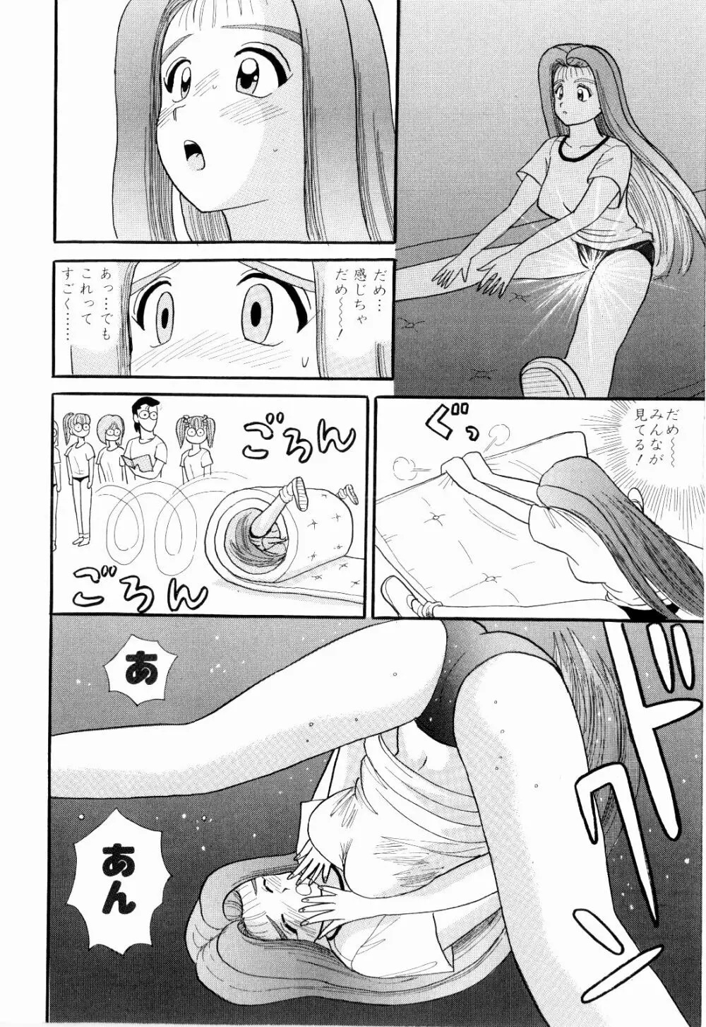 Kenjiro Kakimoto - Futari Kurashi 07 Page.10