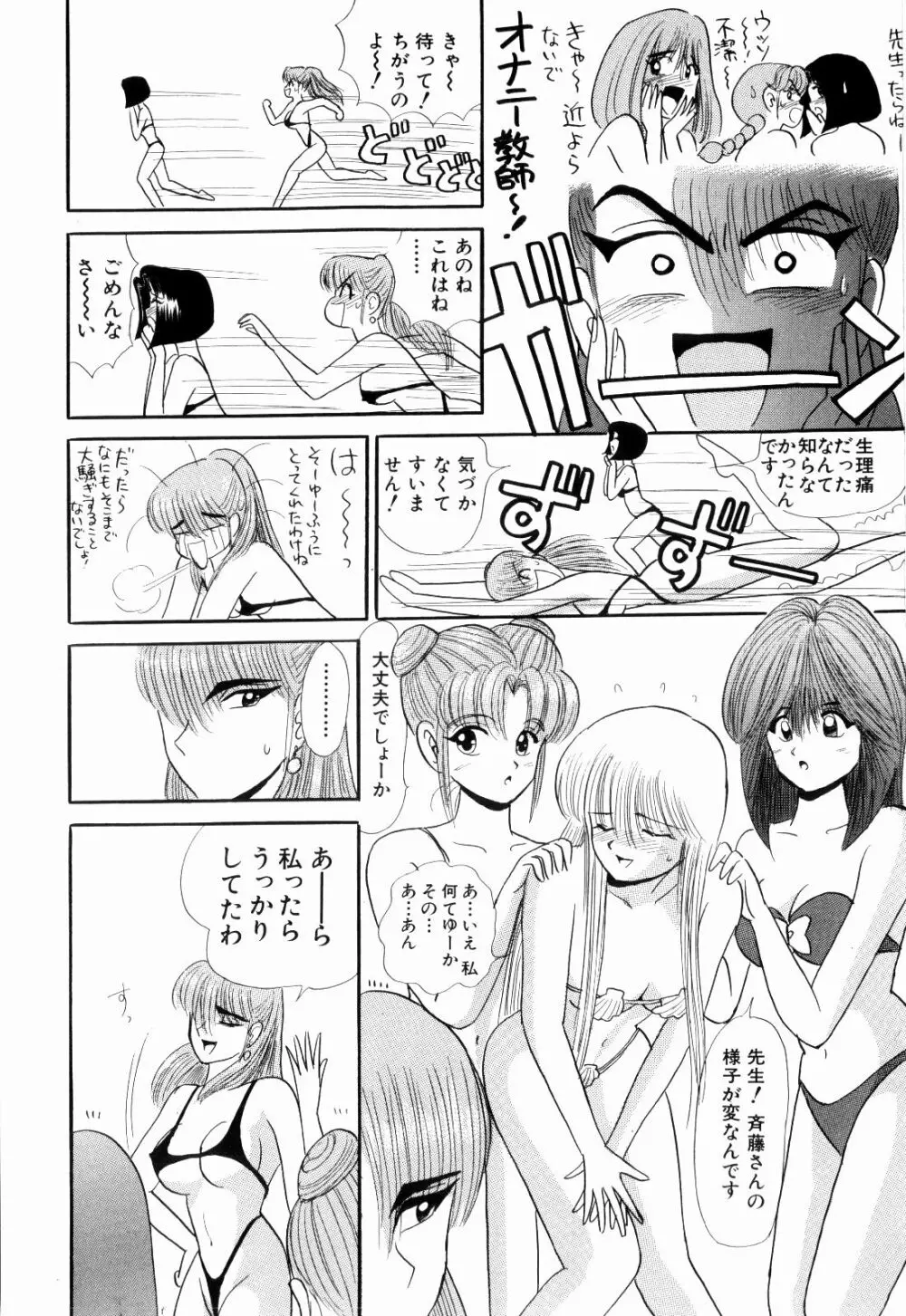 Kenjiro Kakimoto - Futari Kurashi 07 Page.104