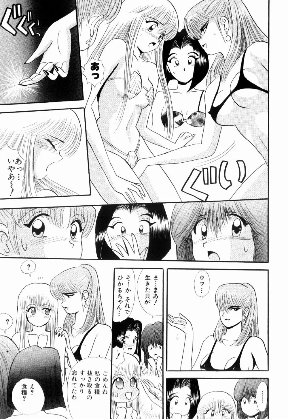 Kenjiro Kakimoto - Futari Kurashi 07 Page.105