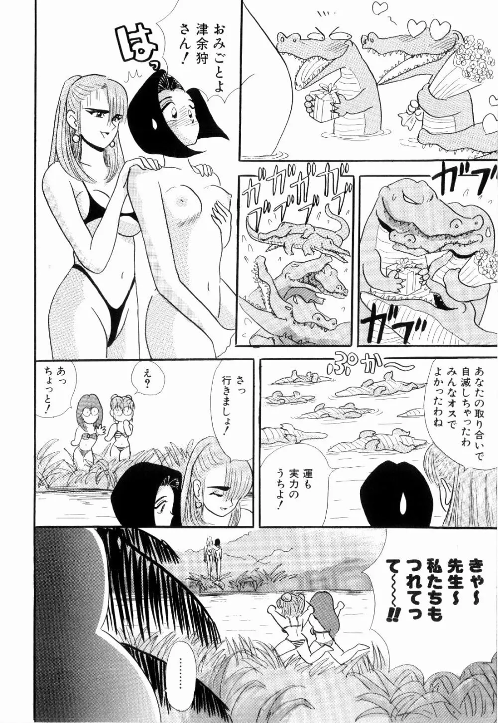 Kenjiro Kakimoto - Futari Kurashi 07 Page.116