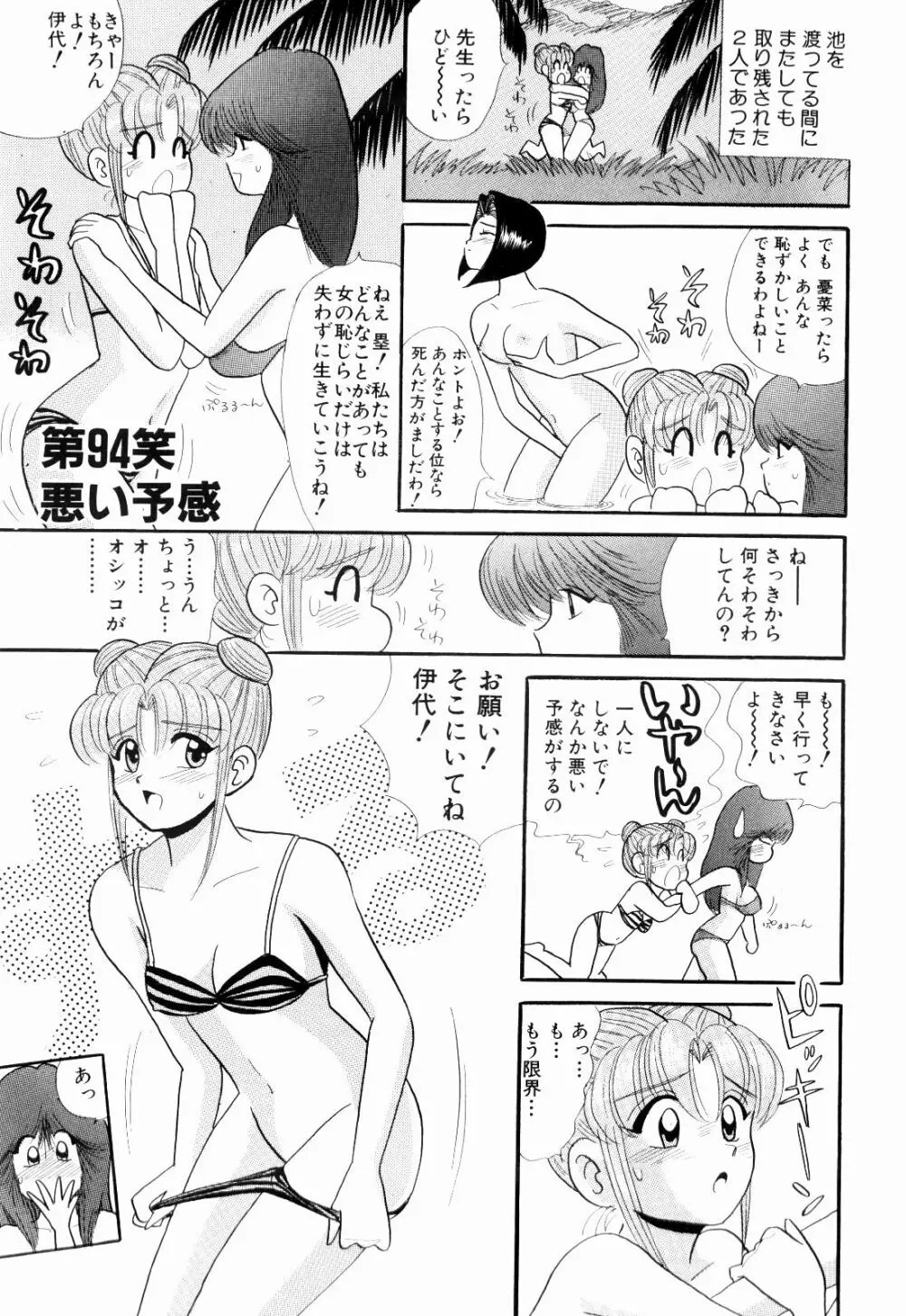 Kenjiro Kakimoto - Futari Kurashi 07 Page.117