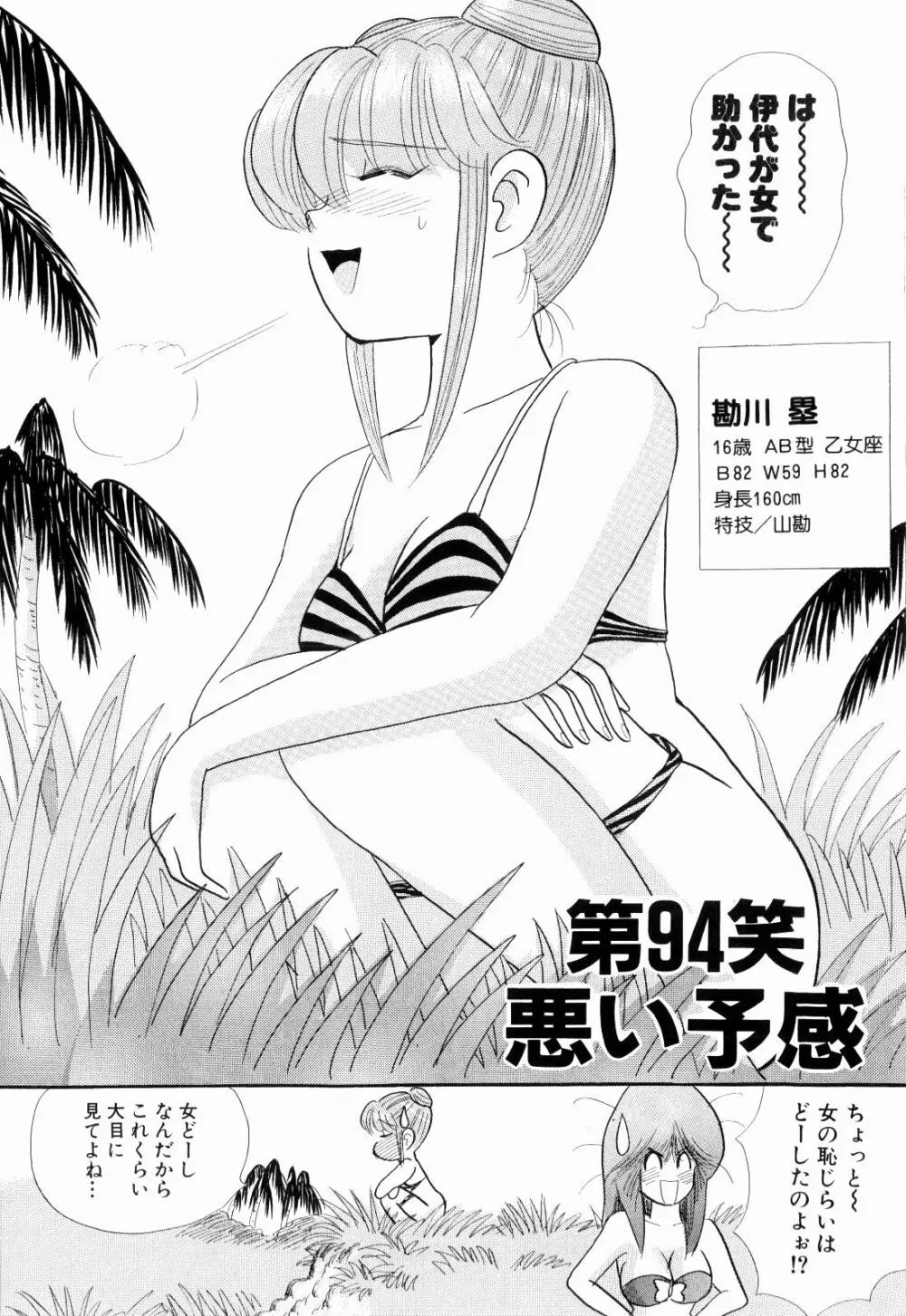 Kenjiro Kakimoto - Futari Kurashi 07 Page.118