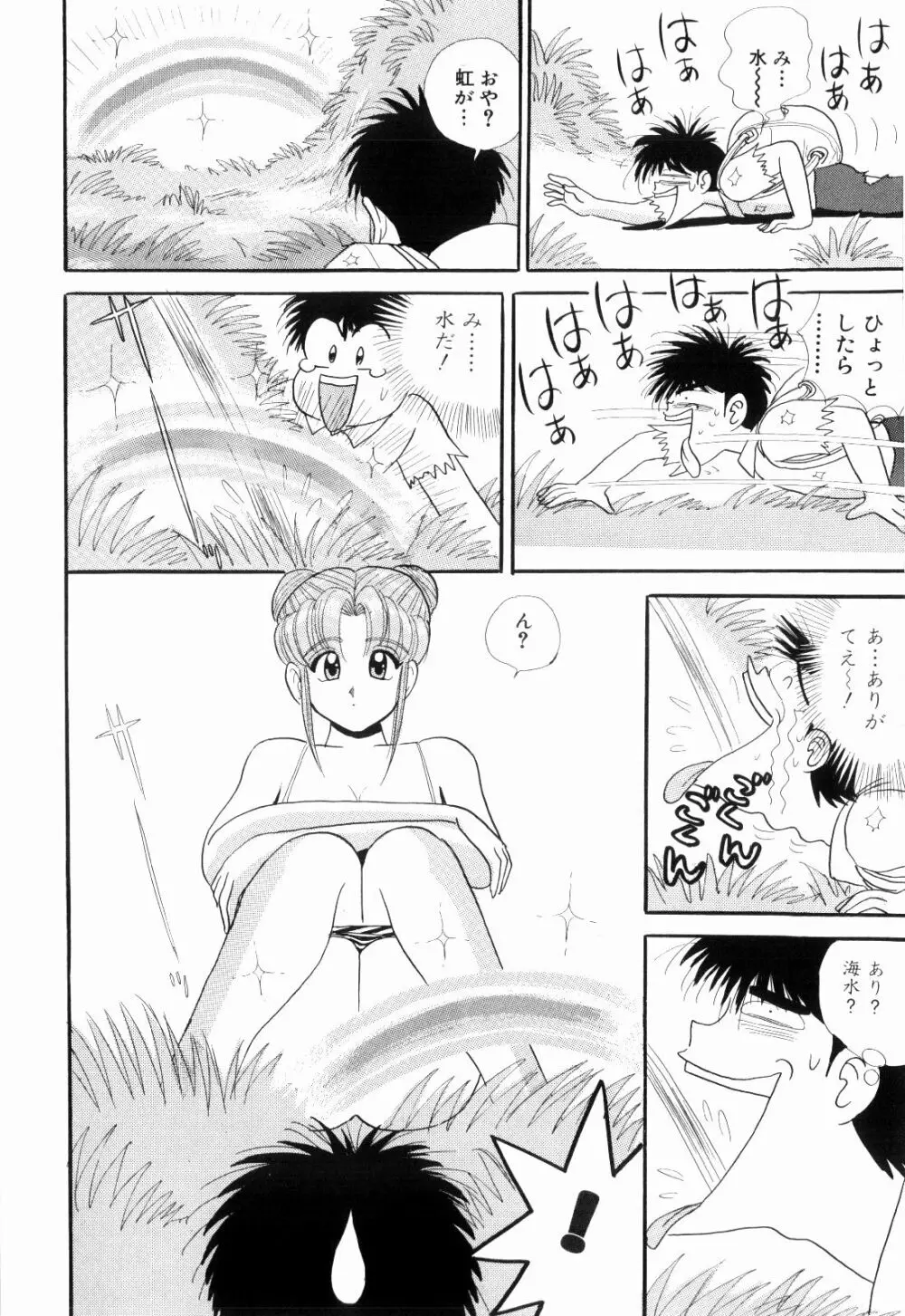 Kenjiro Kakimoto - Futari Kurashi 07 Page.120