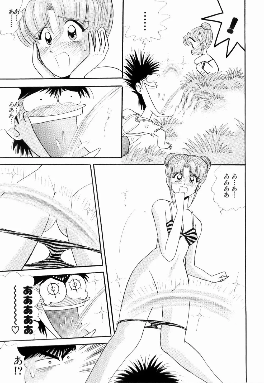 Kenjiro Kakimoto - Futari Kurashi 07 Page.121