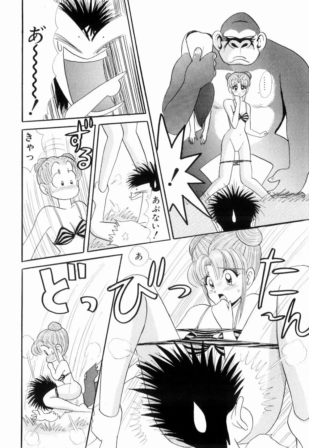Kenjiro Kakimoto - Futari Kurashi 07 Page.122