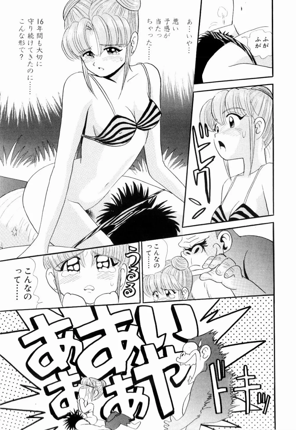 Kenjiro Kakimoto - Futari Kurashi 07 Page.123