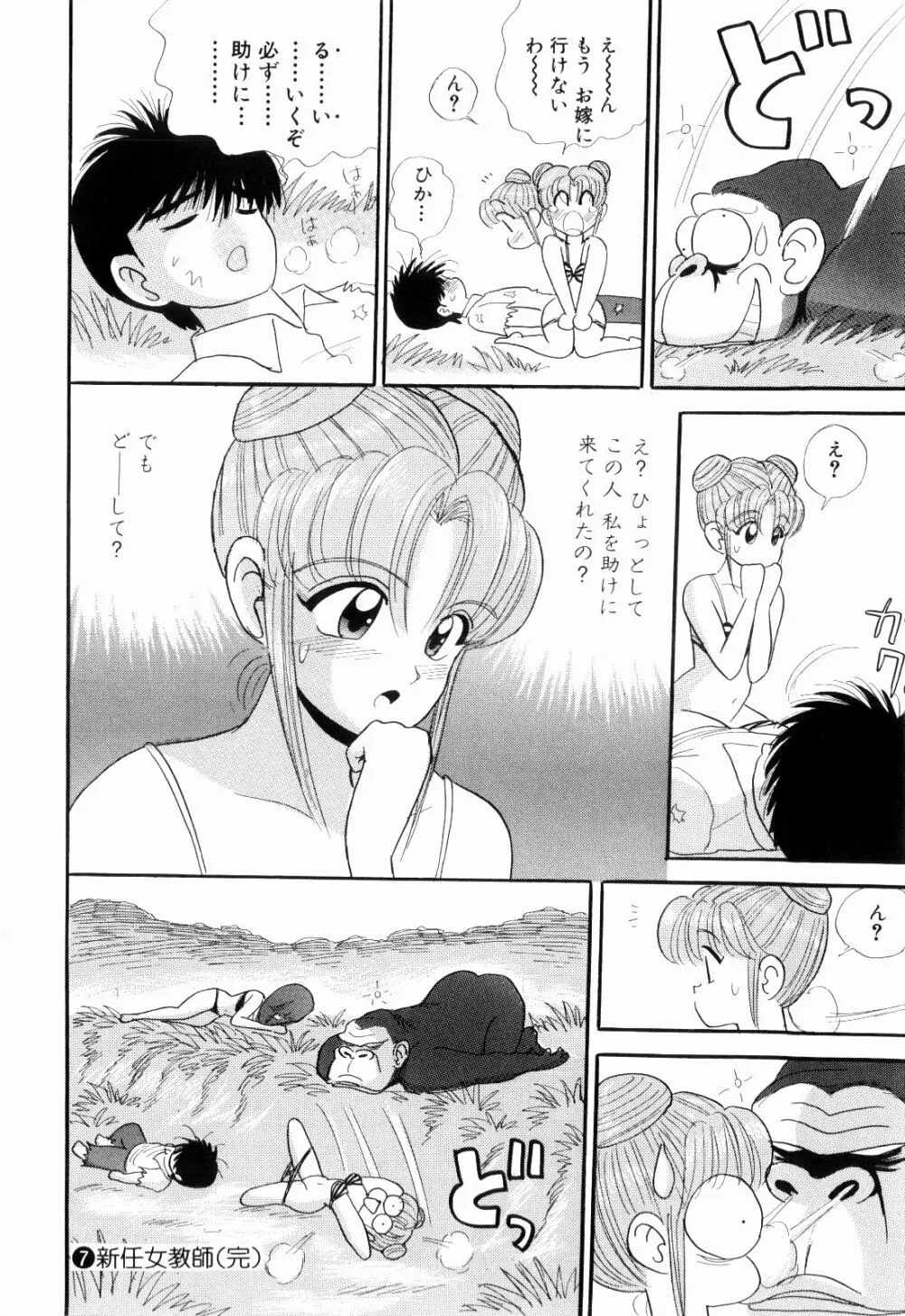 Kenjiro Kakimoto - Futari Kurashi 07 Page.124