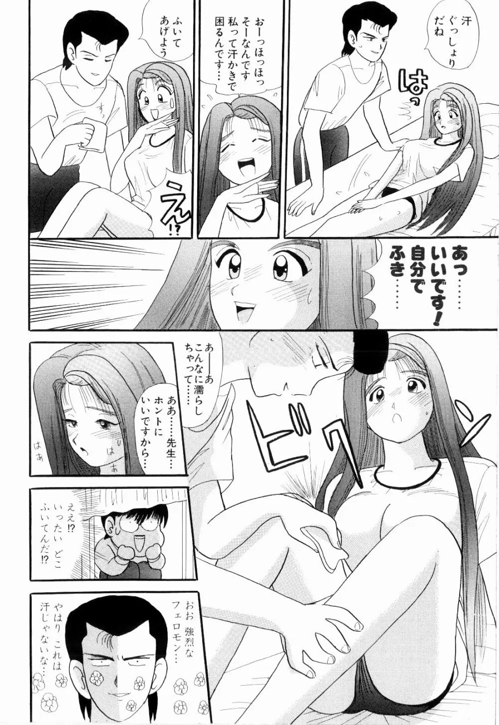 Kenjiro Kakimoto - Futari Kurashi 07 Page.14