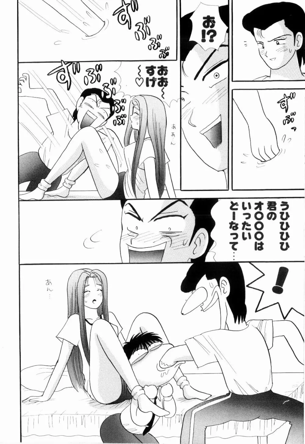 Kenjiro Kakimoto - Futari Kurashi 07 Page.16