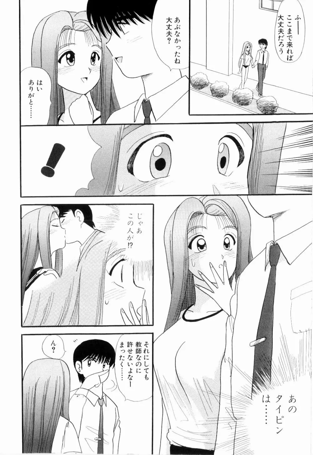 Kenjiro Kakimoto - Futari Kurashi 07 Page.18