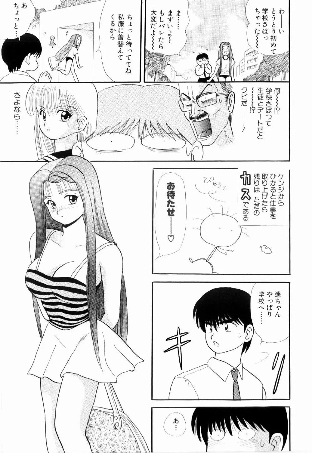 Kenjiro Kakimoto - Futari Kurashi 07 Page.23