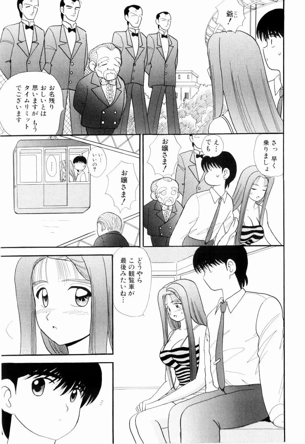 Kenjiro Kakimoto - Futari Kurashi 07 Page.27