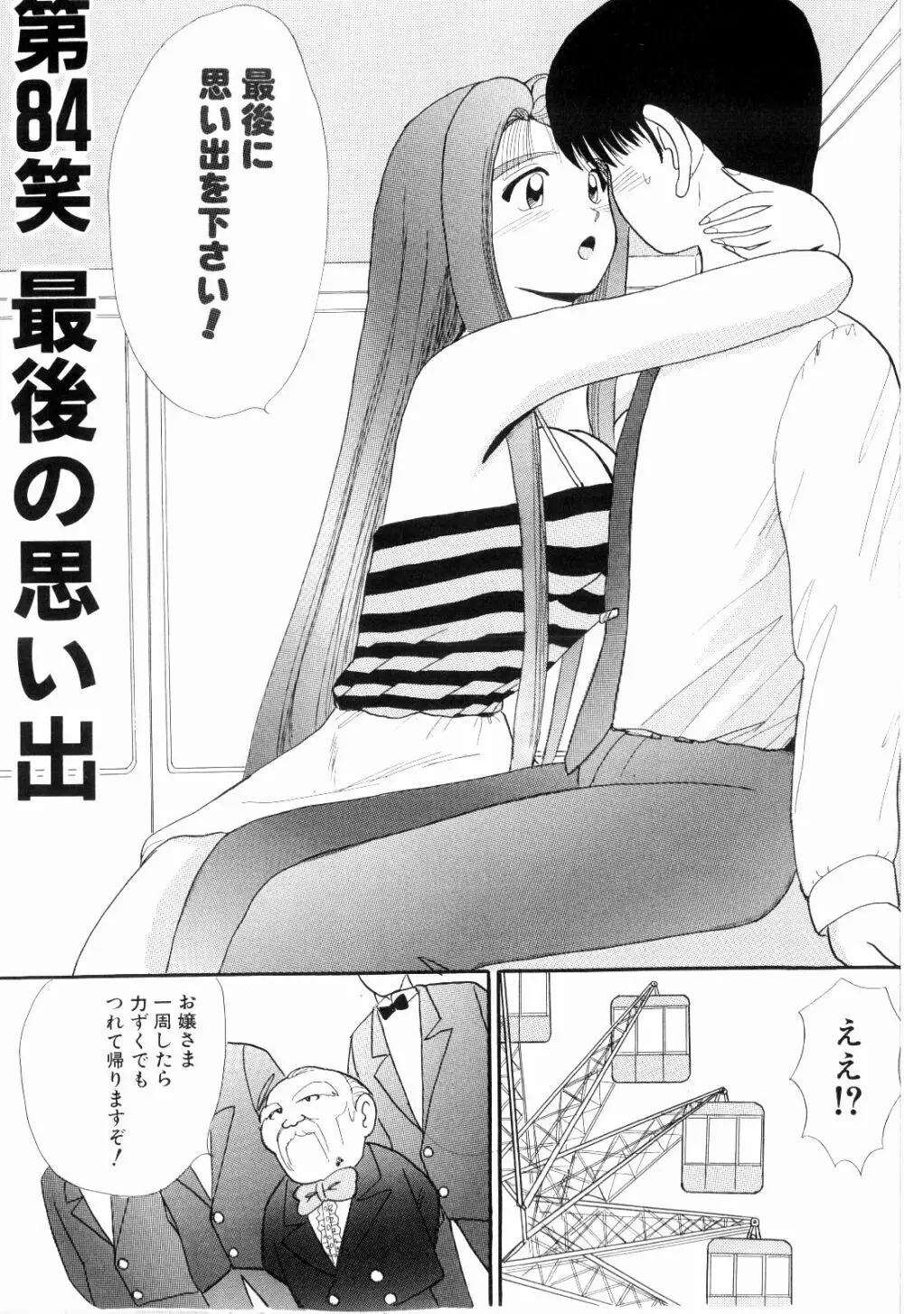 Kenjiro Kakimoto - Futari Kurashi 07 Page.30