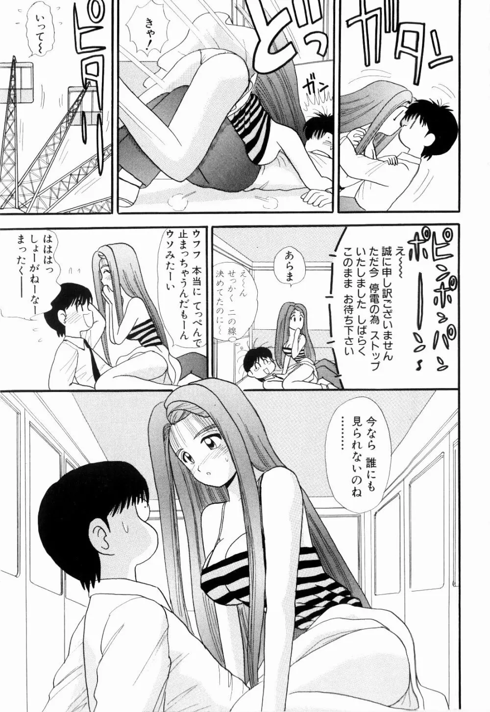 Kenjiro Kakimoto - Futari Kurashi 07 Page.33