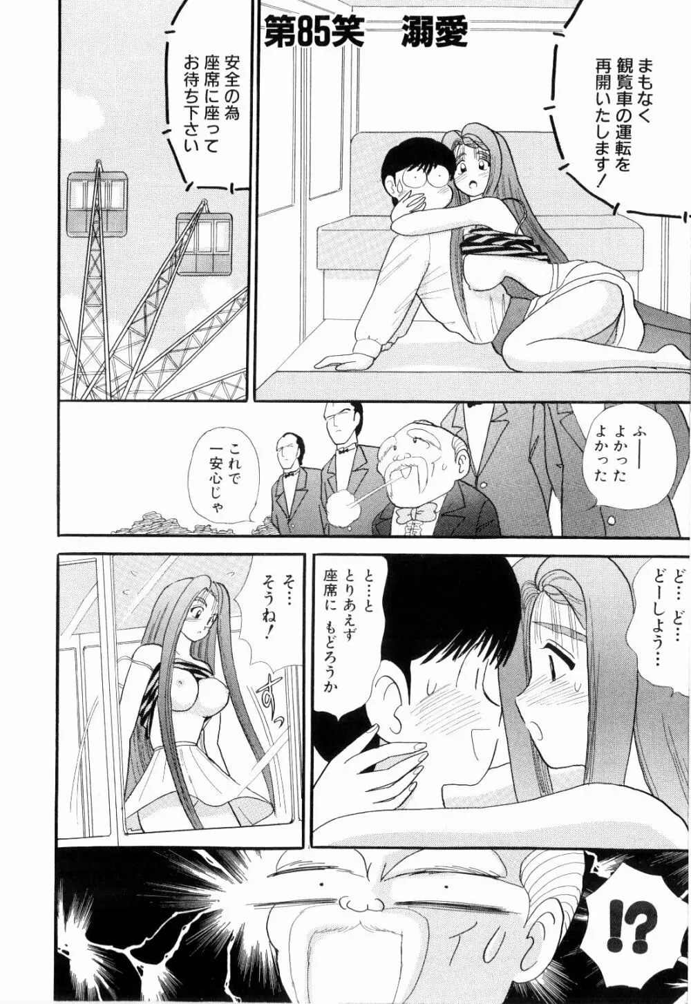 Kenjiro Kakimoto - Futari Kurashi 07 Page.38