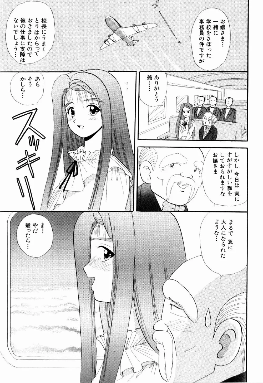 Kenjiro Kakimoto - Futari Kurashi 07 Page.45