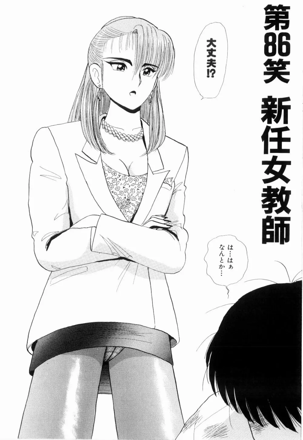 Kenjiro Kakimoto - Futari Kurashi 07 Page.48
