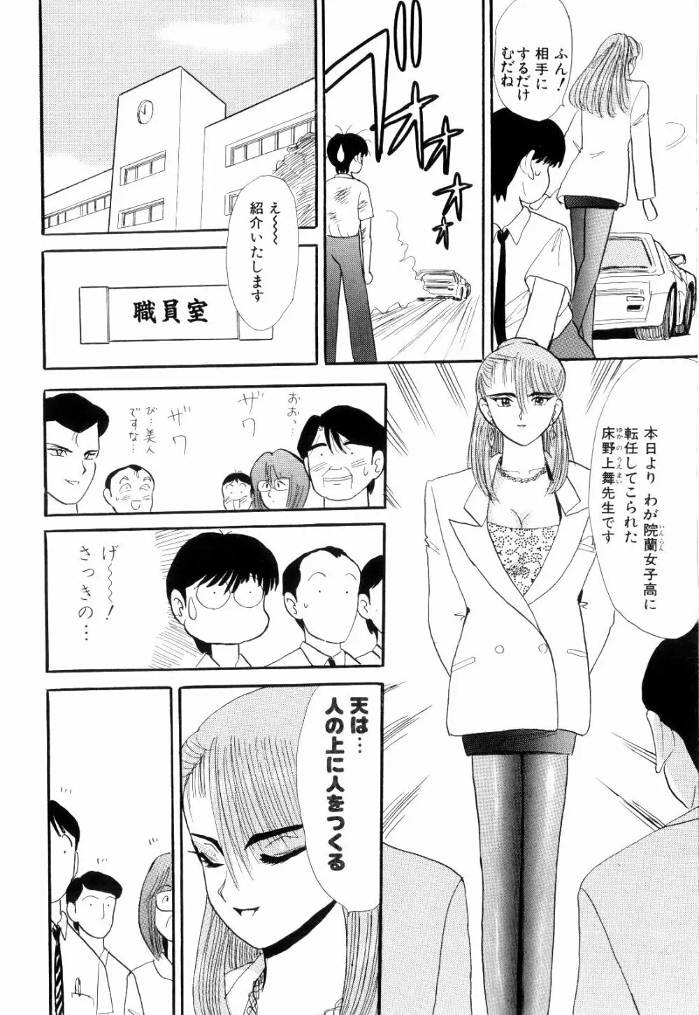 Kenjiro Kakimoto - Futari Kurashi 07 Page.50