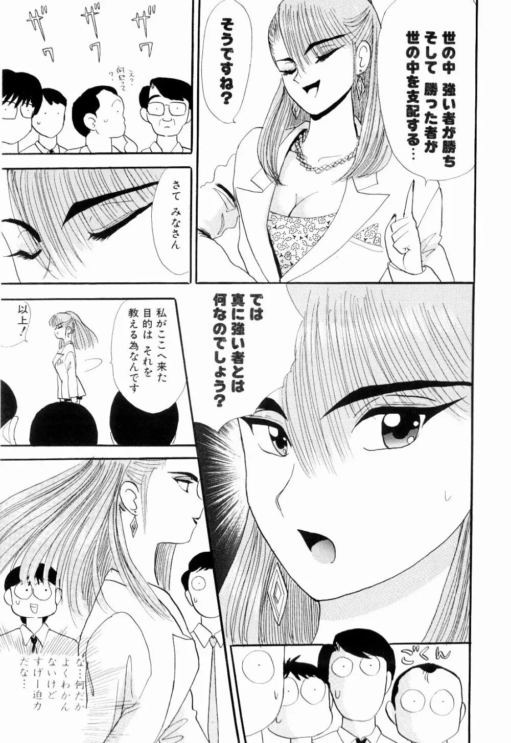 Kenjiro Kakimoto - Futari Kurashi 07 Page.51