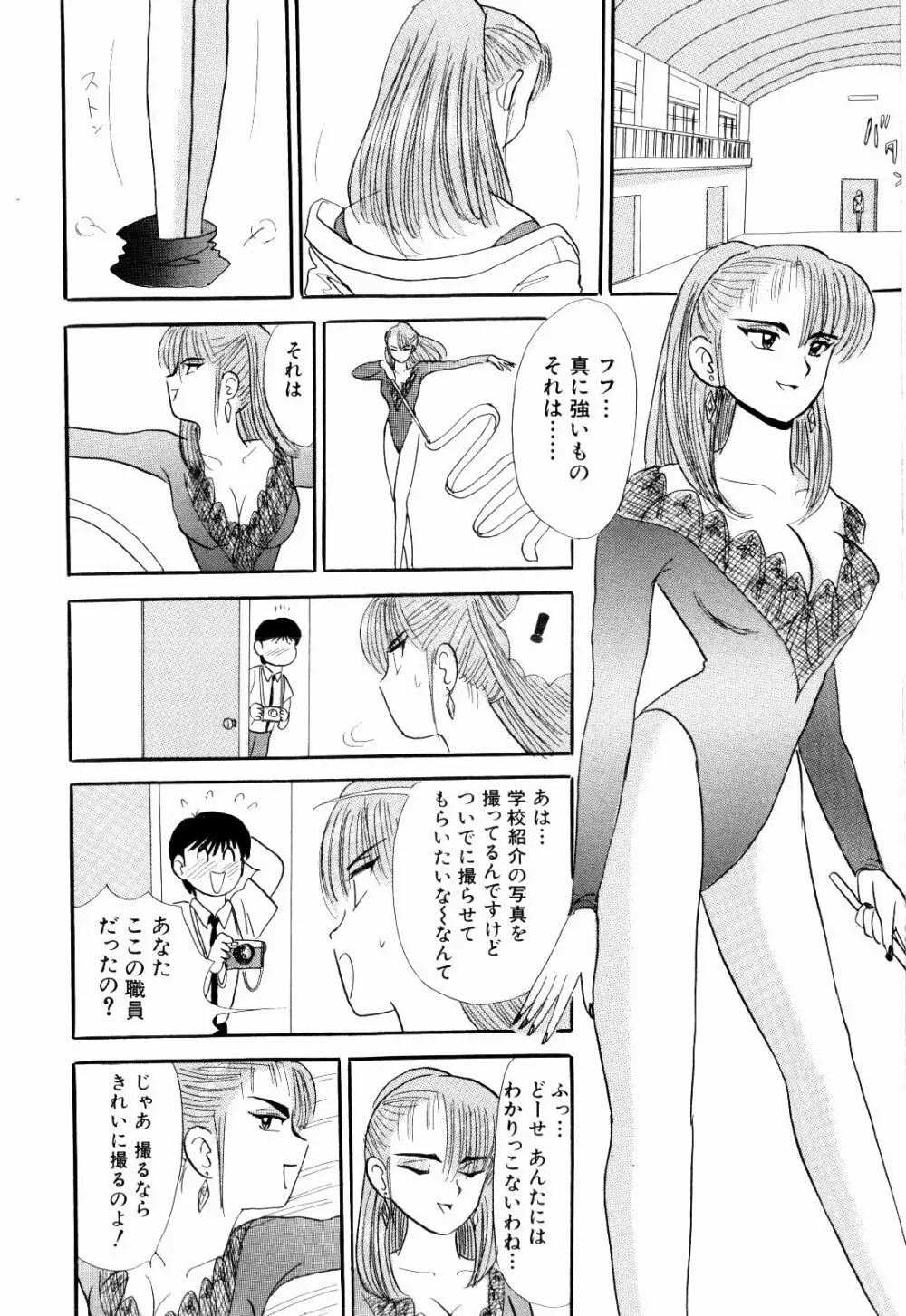 Kenjiro Kakimoto - Futari Kurashi 07 Page.52