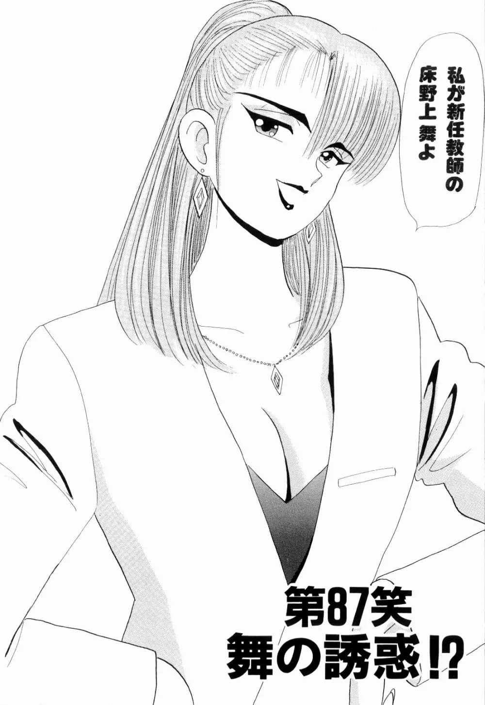 Kenjiro Kakimoto - Futari Kurashi 07 Page.56