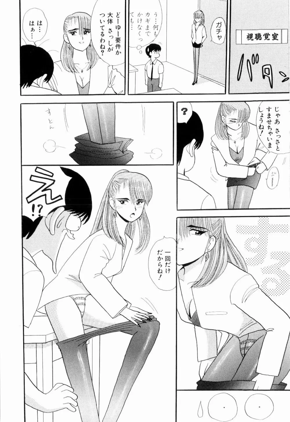Kenjiro Kakimoto - Futari Kurashi 07 Page.58