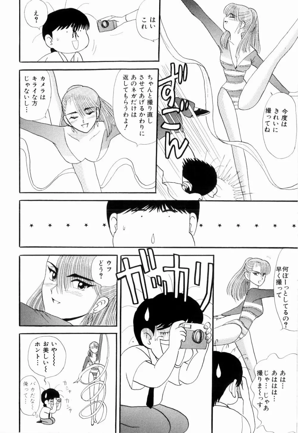 Kenjiro Kakimoto - Futari Kurashi 07 Page.60
