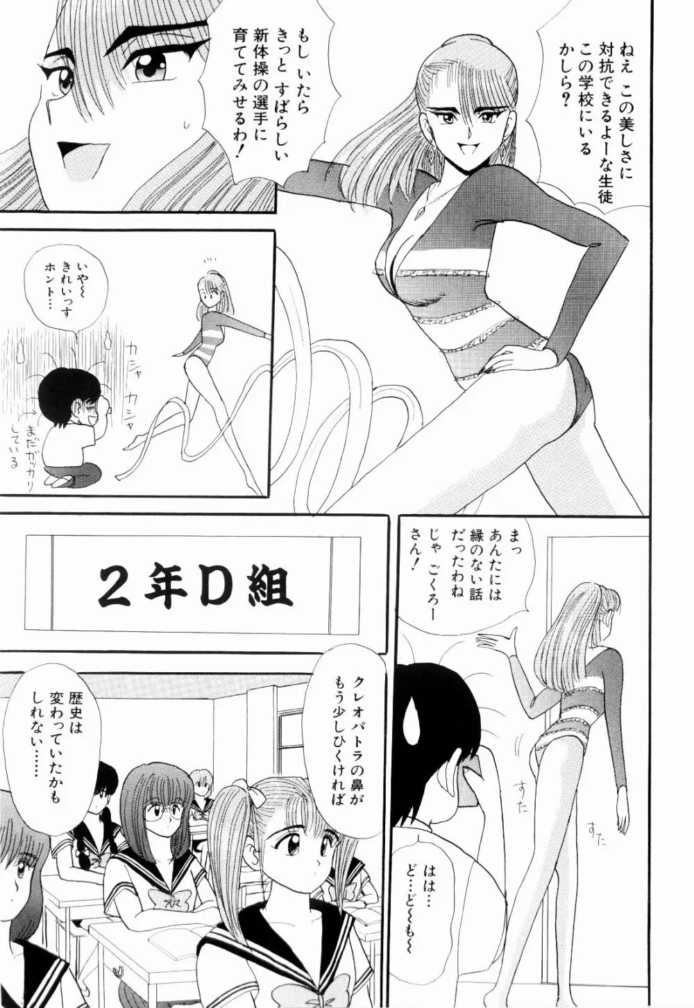 Kenjiro Kakimoto - Futari Kurashi 07 Page.61