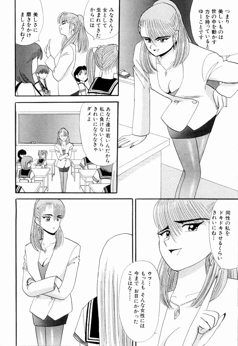 Kenjiro Kakimoto - Futari Kurashi 07 Page.62