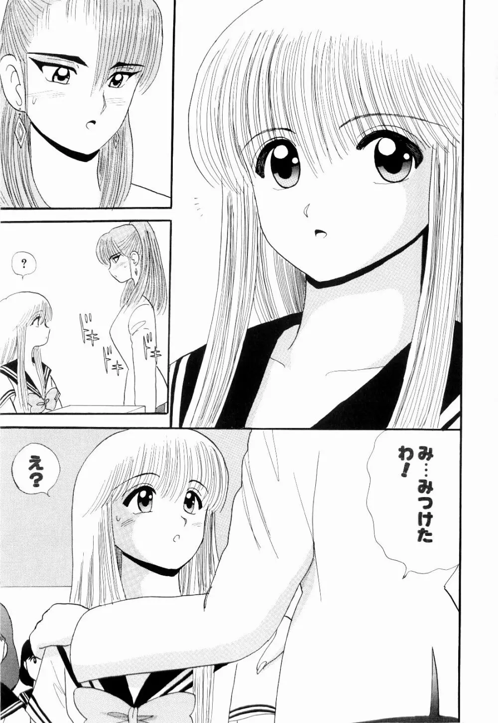 Kenjiro Kakimoto - Futari Kurashi 07 Page.63