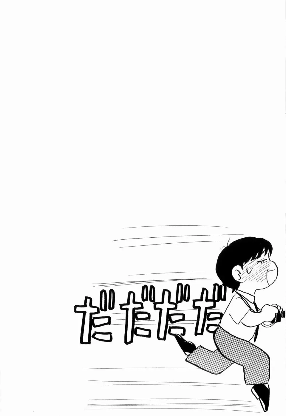 Kenjiro Kakimoto - Futari Kurashi 07 Page.64