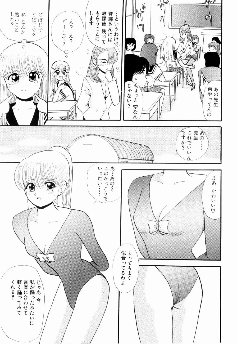 Kenjiro Kakimoto - Futari Kurashi 07 Page.67