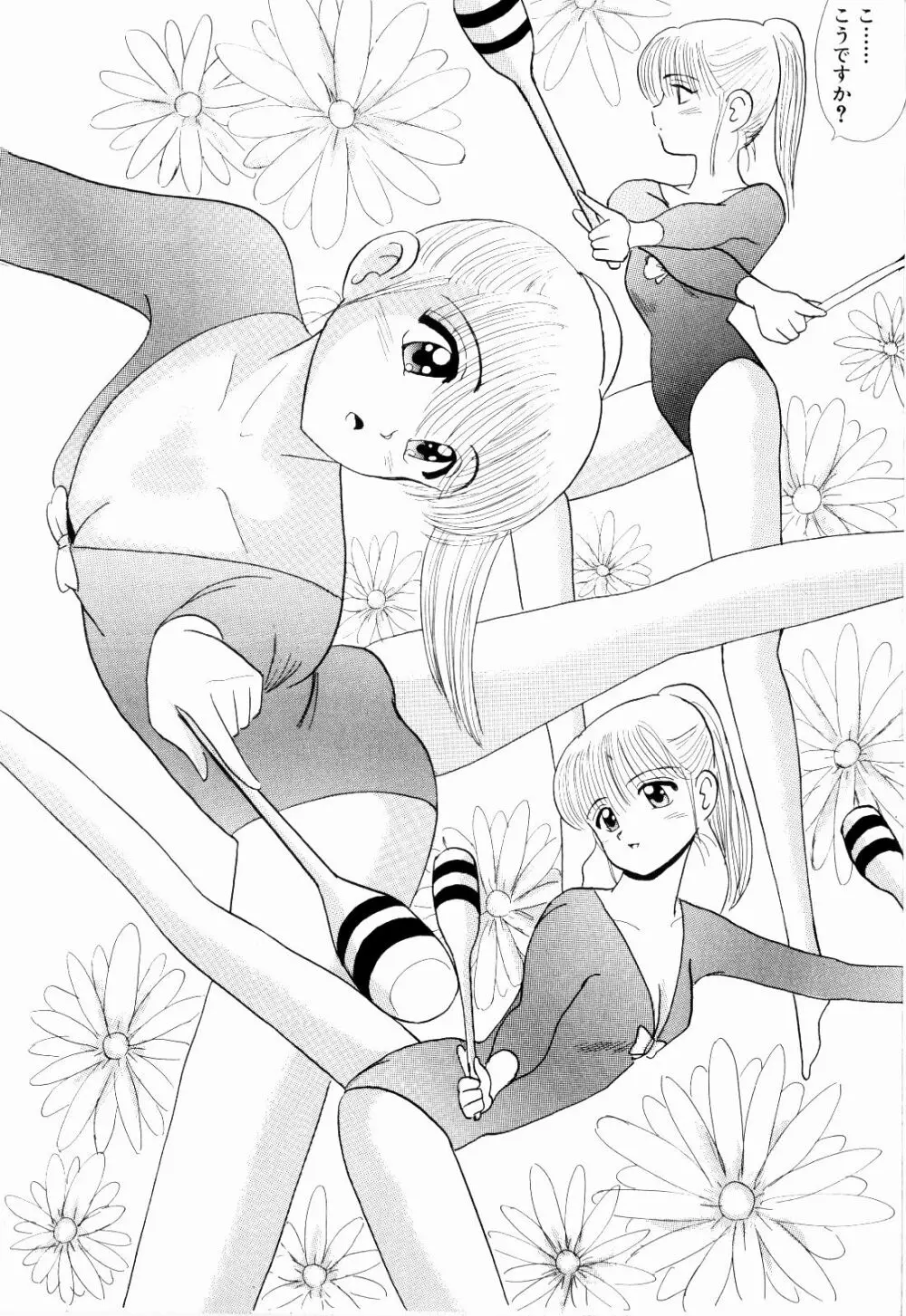 Kenjiro Kakimoto - Futari Kurashi 07 Page.68