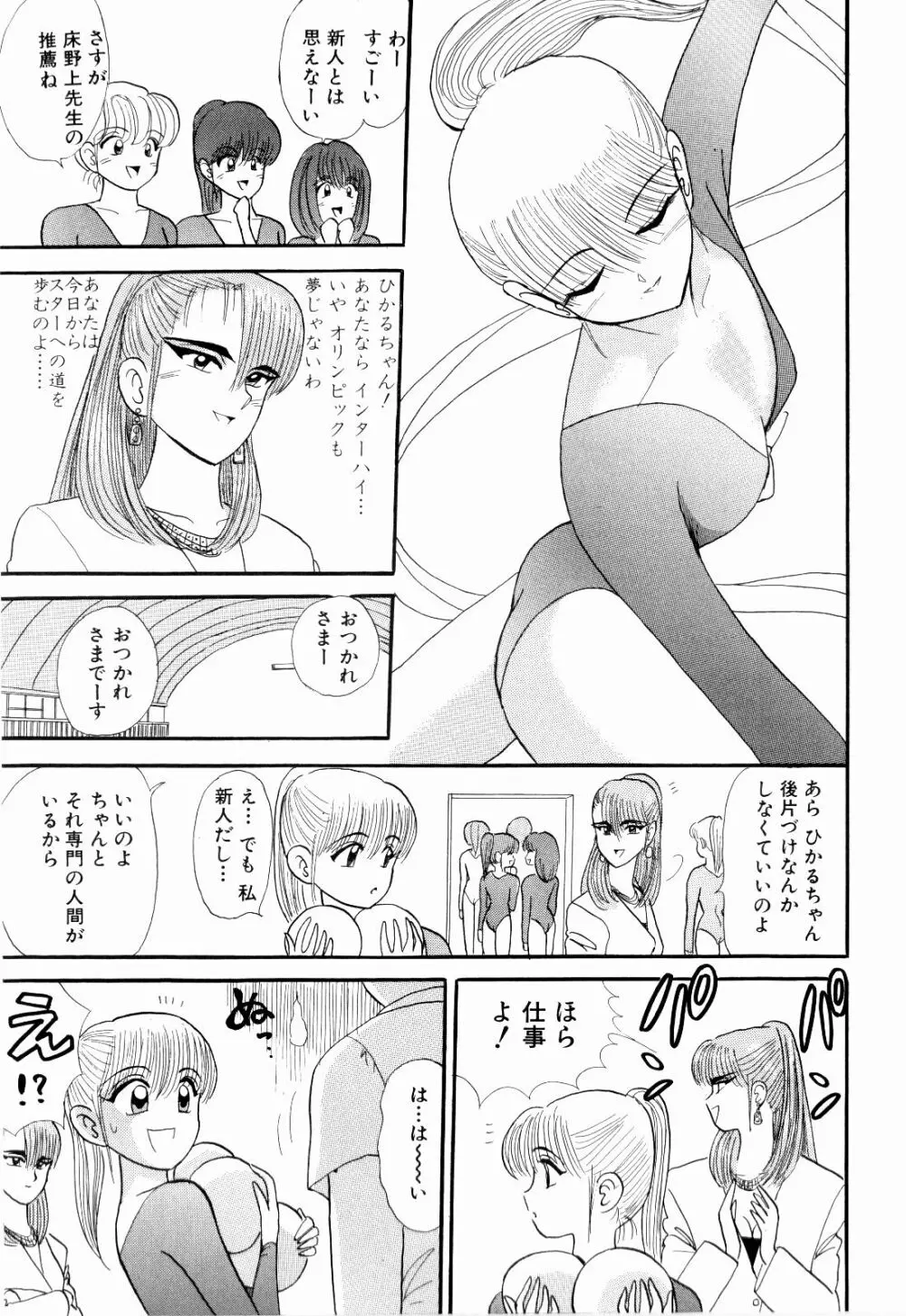 Kenjiro Kakimoto - Futari Kurashi 07 Page.75