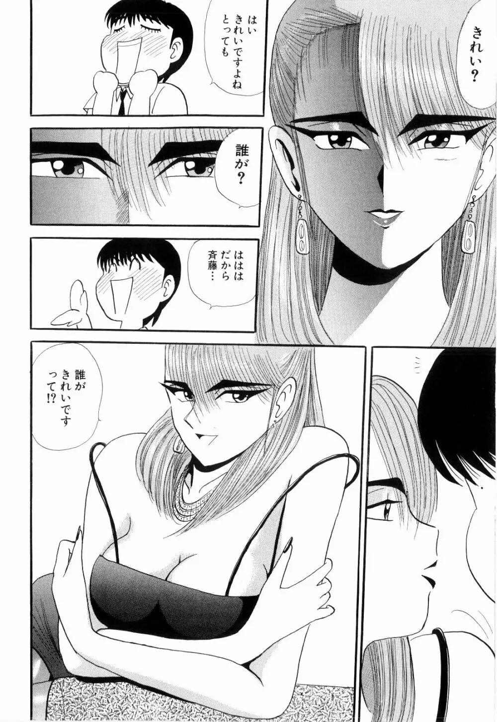 Kenjiro Kakimoto - Futari Kurashi 07 Page.78